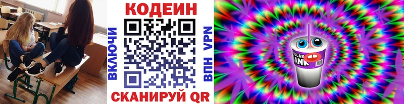 Купить  Яблоновский  Codein Purple Drank