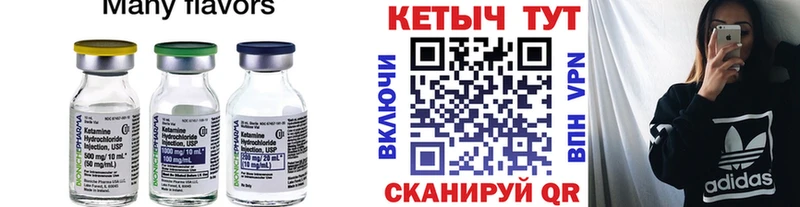КЕТАМИН VHQ Яблоновский