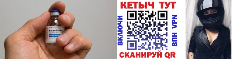 Купить где  Яблоновский  Кетамин VHQ 