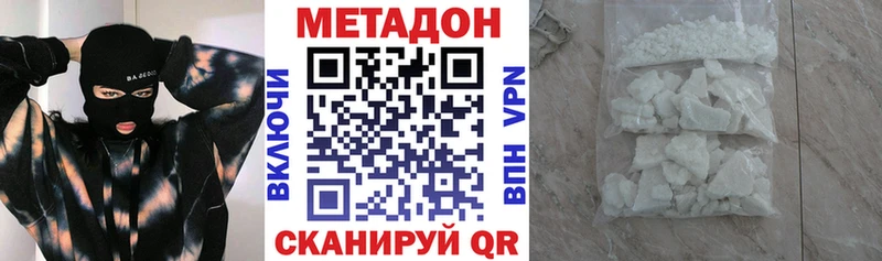 Купить  Яблоновский  МЕТАДОН белоснежный 